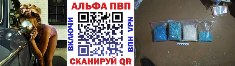 Купить где  Оханск  APVP Crystall 