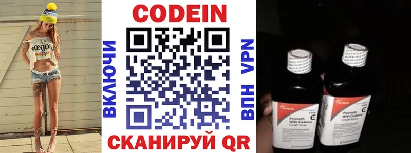 Купить закладки  Оханск  Codein Purple Drank 