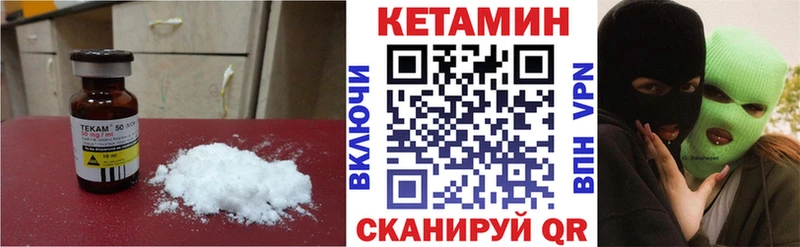 Кетамин VHQ  Купить закладки  Оханск 