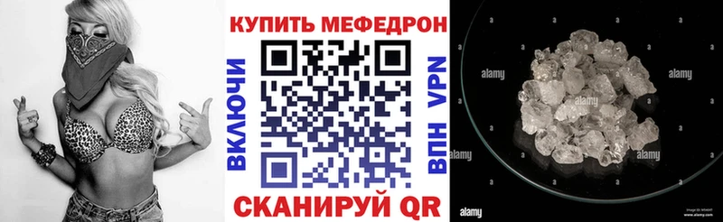 МЕФ VHQ  Купить закладки  Оханск 