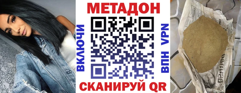Метадон мёд  Купить закладки  Оханск 